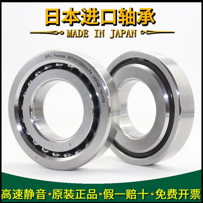 日本BPJ原装进口滚珠丝杠轴承 76030130 TN P5/P4/P2/RZ/RS