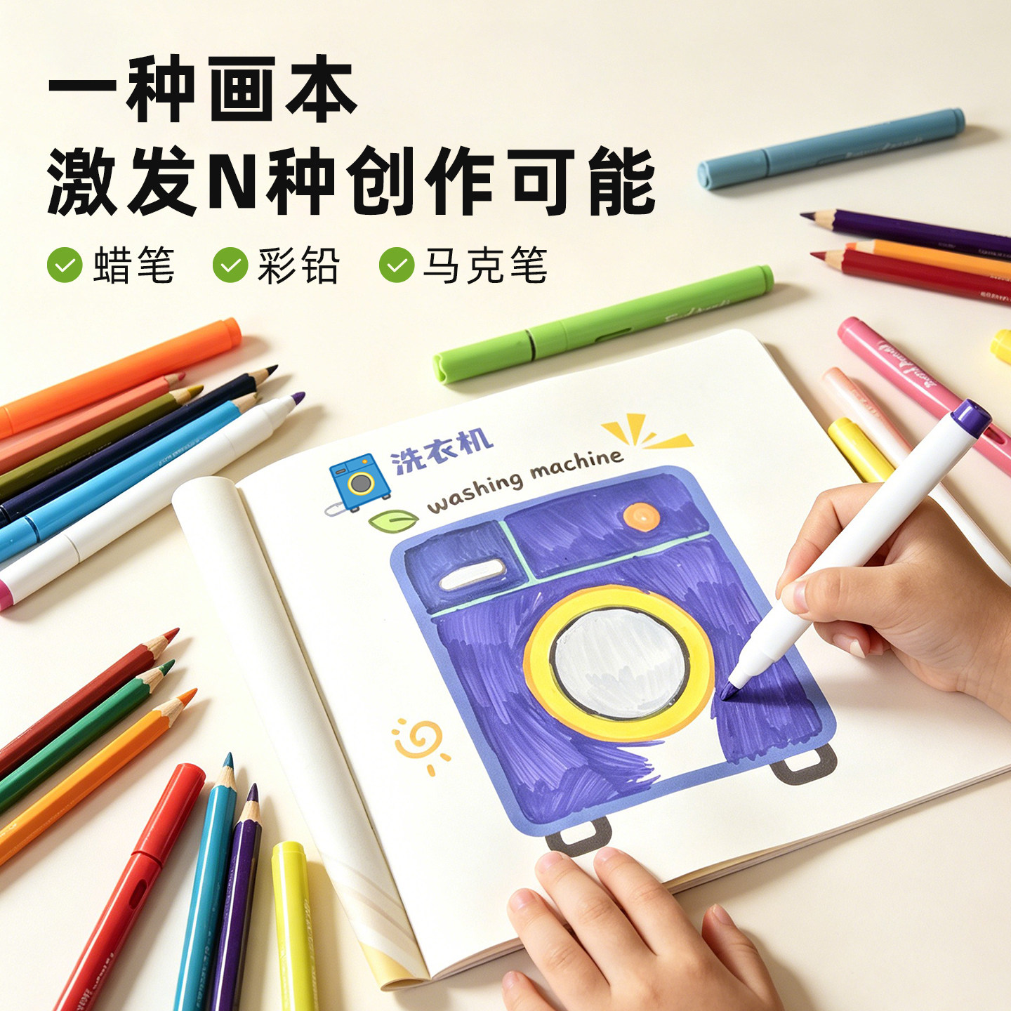 儿童涂画本涂鸦描红本幼儿园小孩涂鸦宝宝认知启蒙涂色本绘画本