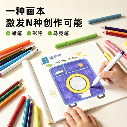 儿童涂画本涂鸦描红本幼儿园小孩涂鸦宝宝认知启蒙涂色本绘画本