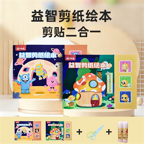 咕咕鸠儿童手工剪纸故事书送工具