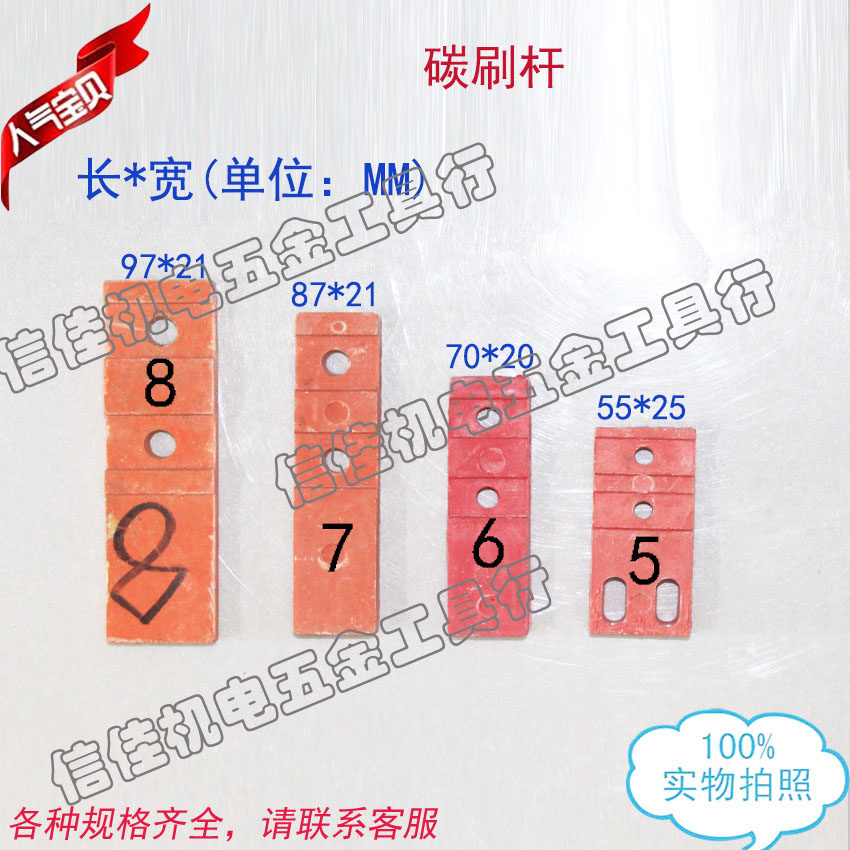 碳刷杆 碳刷架 STC常柴锡柴油有刷发电机碳刷杆支架接线柱胶板图片