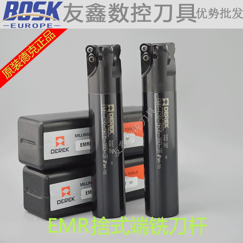 德克抗震数控铣刀杆 EMR圆鼻刀杆平面开粗4R/R5刀杆刀把合金刀片
