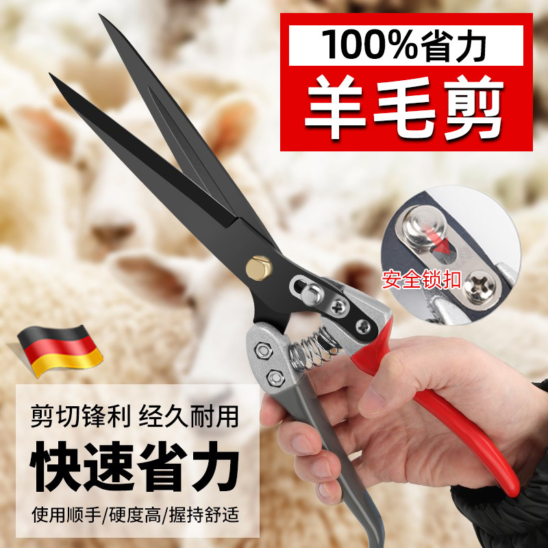 德国羊毛剪手动剪羊毛神器弹簧剪刀兔狗毛大号家用剪羊毛的剪子