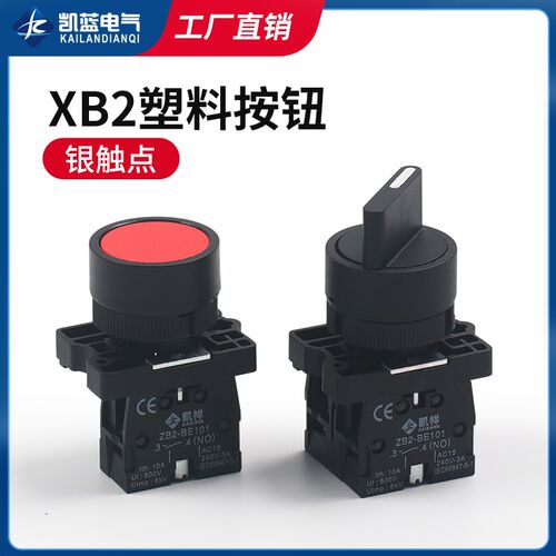 自复位平头启动电源按钮开关 XB2-EA42/31/25/33旋钮带自锁二档
