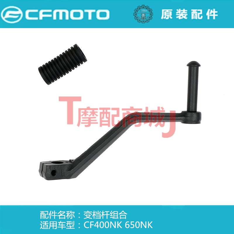春风摩托车CF400NK变档杆组合CF650NK排挡杆档位杆原装正品配件