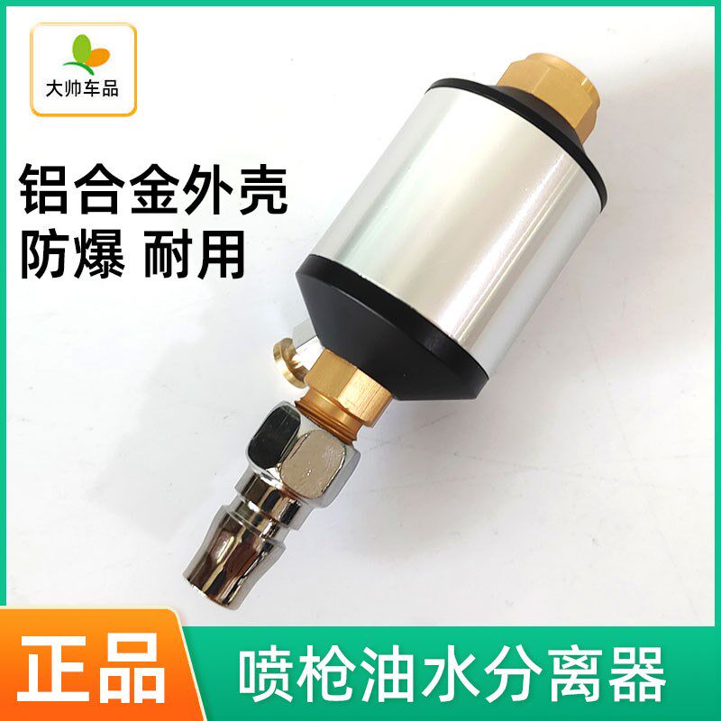 喷枪油水过滤器 铝合金枪尾水格过滤网 气动工具配件油水分离器