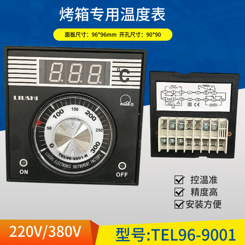 包邮LIUSHI原装柳市温控器温度控制器温控仪温控表调节TEL96-9001
