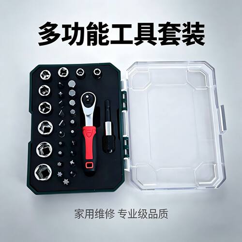 亚马逊热销新款迷你棘轮扳手批头套筒32件套组家用多功能小工具箱