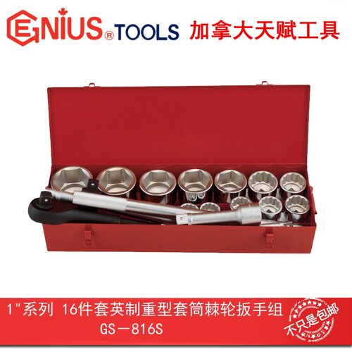 GENIUS天赋工具1