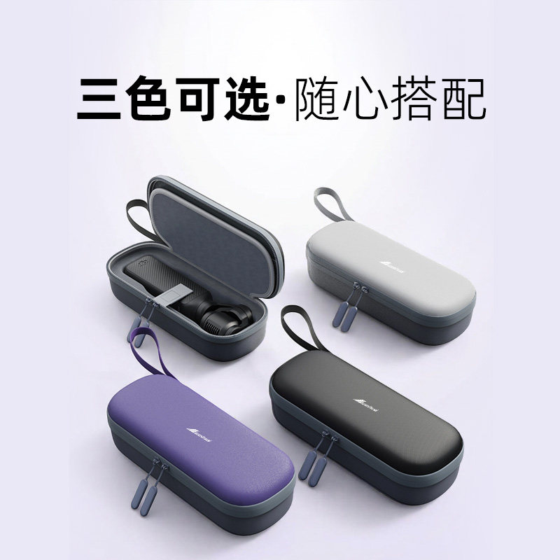 包魔Pocket4/3硬壳抗压收纳包