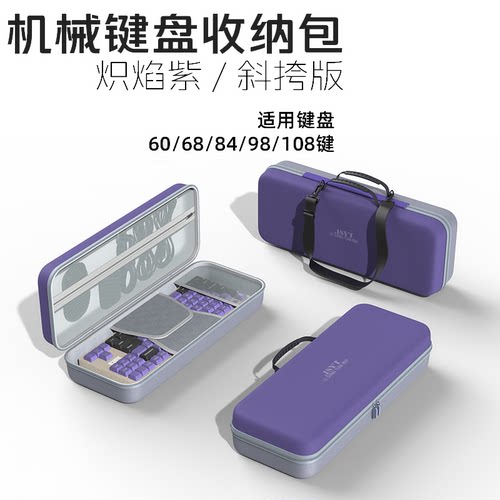 包魔斜挎键盘鼠标收纳包抗震