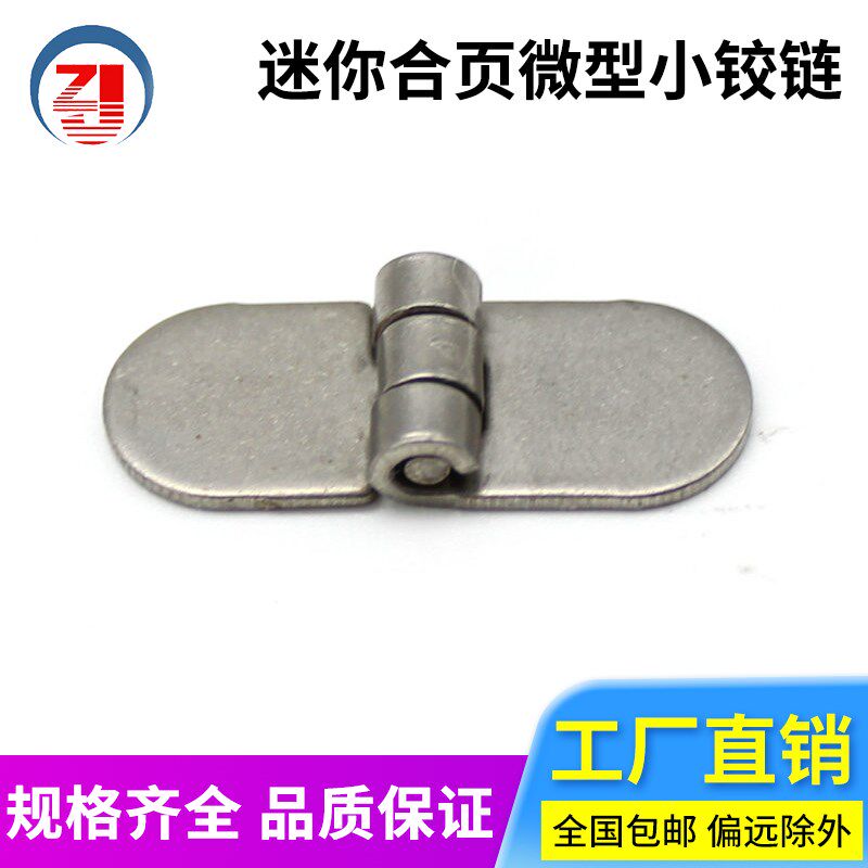 CL253-10 迷你合页微型USB多功能数码宝
