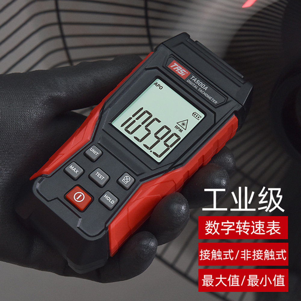 特安斯TA500A/B/C转速表非接触式转速计高精度电机线速测速两用款