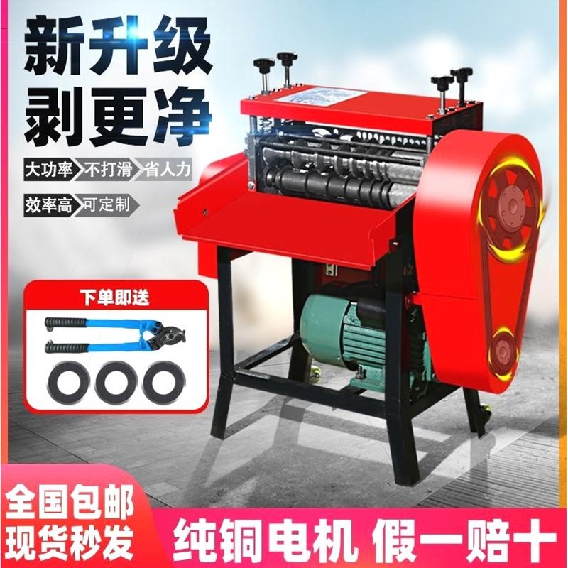德国进口新款全自动剥线机电缆电线废铜线剥皮机去皮机小型电动家