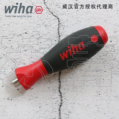 德国Wiha威汉281-02 螺丝批头手柄 1/4 带强磁 螺丝起子手柄32160
