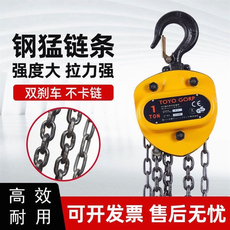 德国进口日本进口TOYOGORP手拉葫芦1T2吨5t10吨3米6m吊葫芦/吊机/