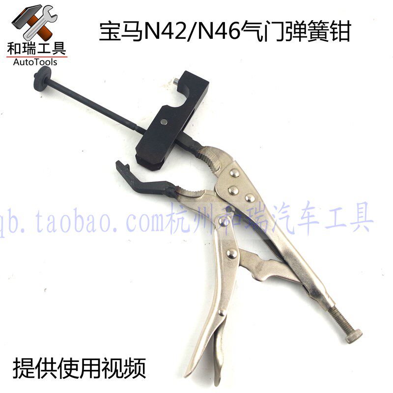 宝马N42 N46气门扭力弹簧拆装器318i 320汽门拆卸钳正时专用工具