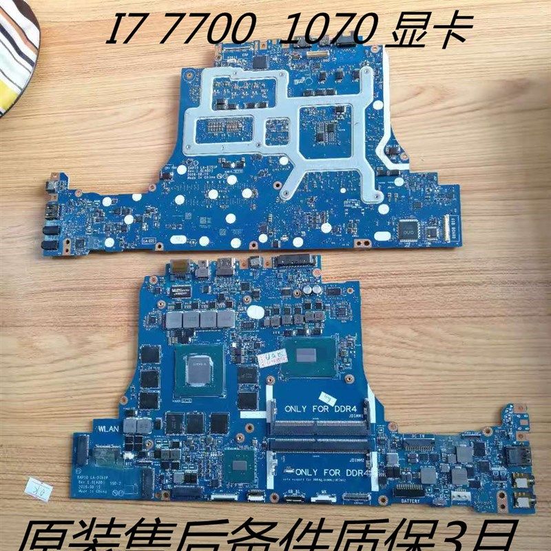 戴尔 DELL 外星人 15 R3 17 R4 主板 LA-D751P I7 7700 1070