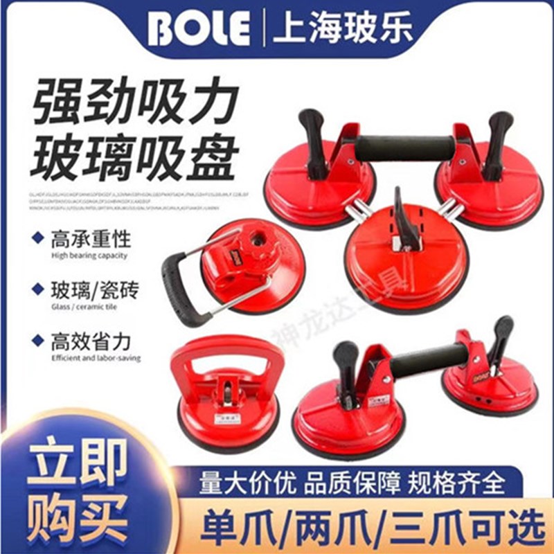 上海玻乐牌吸盘两爪玻璃吸盘玻乐吸盘三爪玻璃吸盘强力玻璃大理石