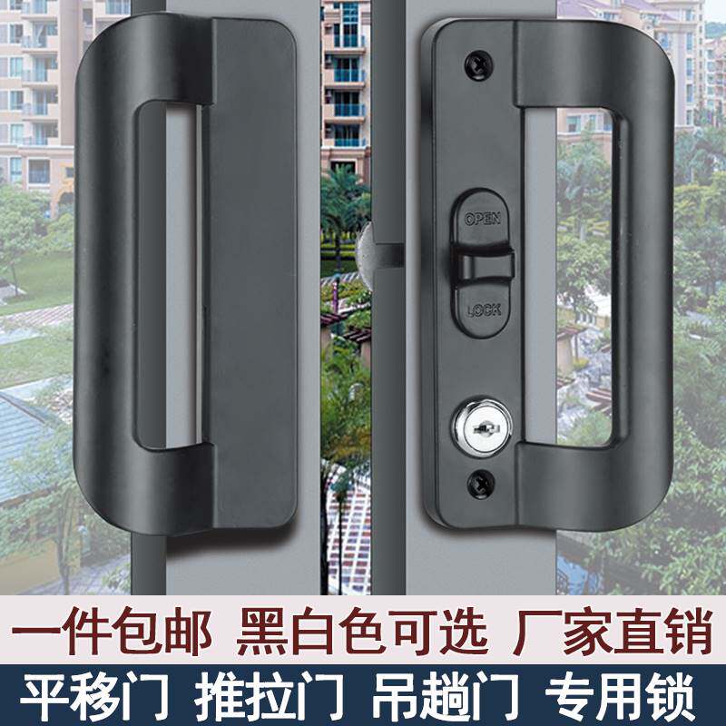 平移门锁吊趟门拉手锁带把手铝框门双页拉门锁铝合金门锁倒钩锁