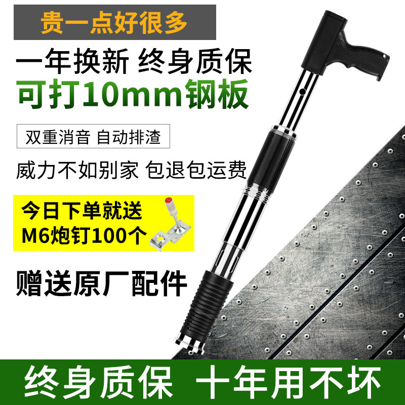 吊顶神器一体射钉枪打钉木工射钢钉水泥墙专用手动瓦斯线槽炮钉枪