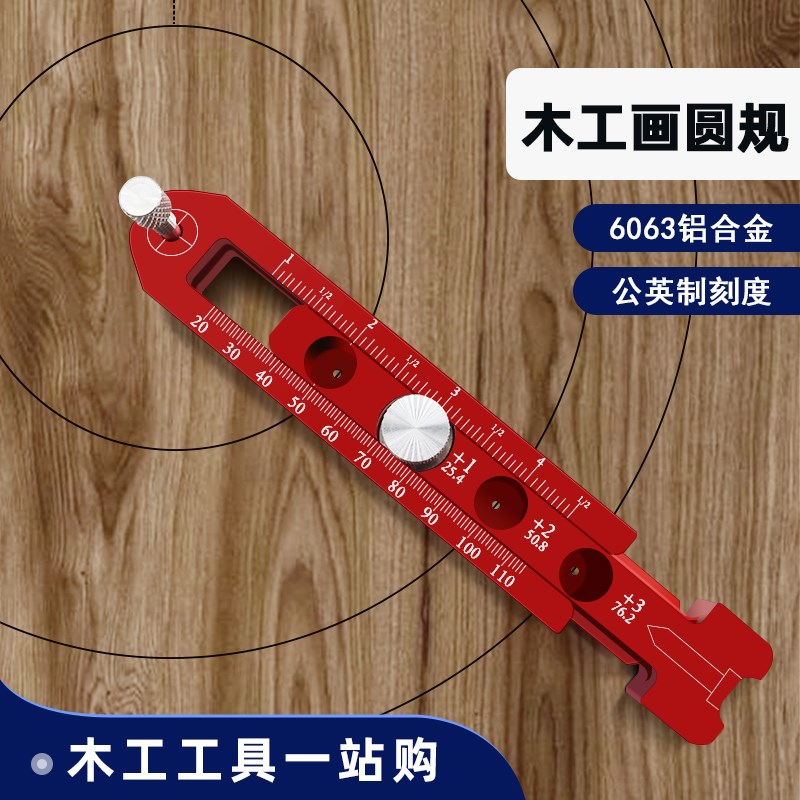 铝合金木工画圆规工程装修设计工业绘图适用可调节款画圆神器英制