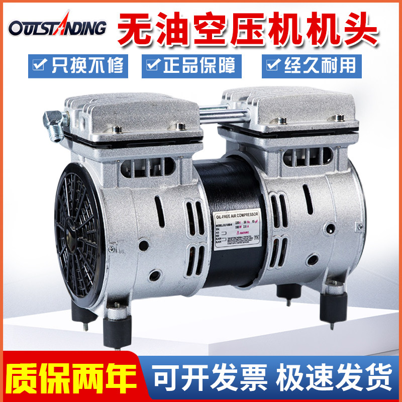奥突斯空压机机头550/800/900/1600W无油静音气泵头铜线原装正品