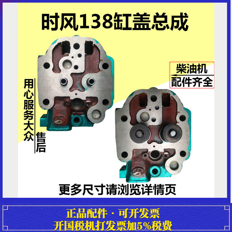 时风SF25SF138SF148SF28水冷单缸柴油发动机 缸盖 缸盖总成 缸头