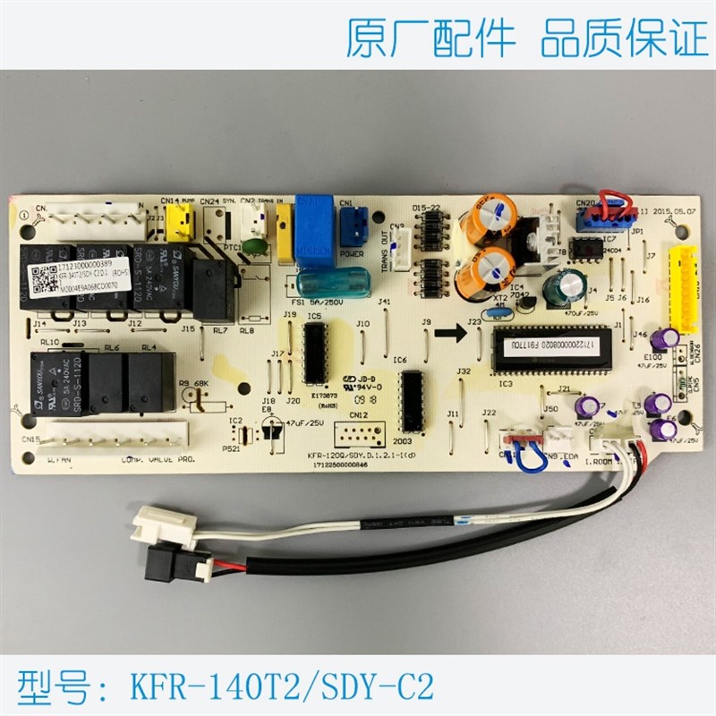 全新美的空调中静压风管式空调器KFR-140T2/SDY-C/C2室内机主板
