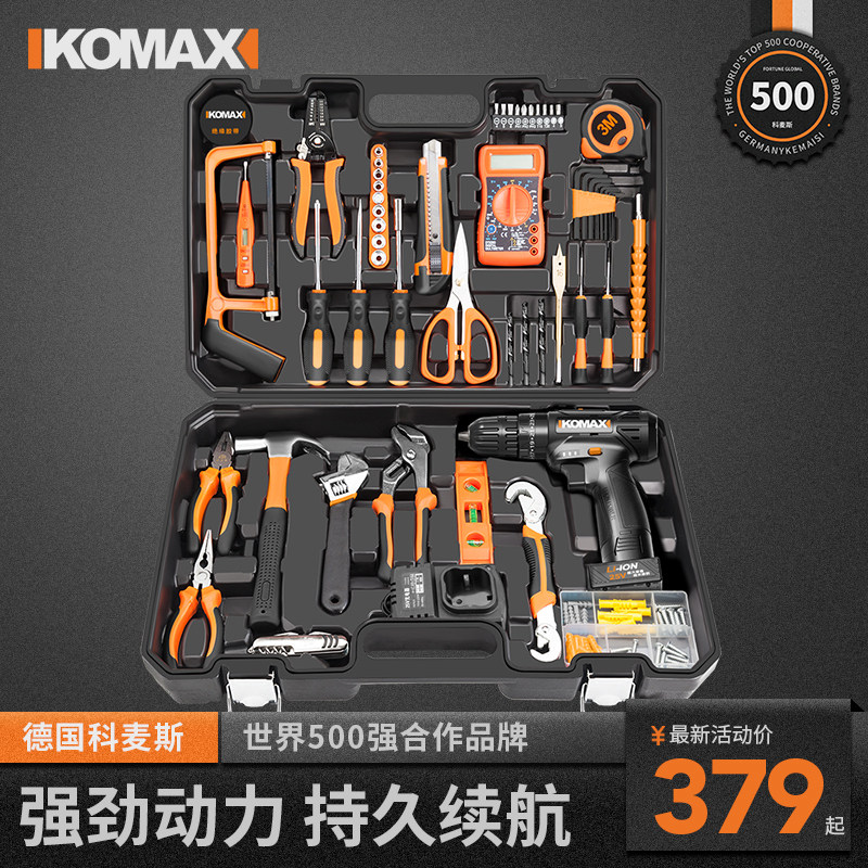 科麦斯家用五金工具箱多功能维修工具手电钻电工专用工具套装木工