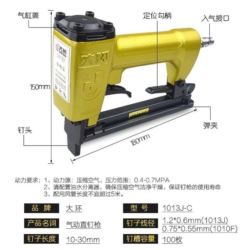 大环1013J码钉枪气动1010J马钉枪u型钉抢门型汽车坐垫钉抢工具