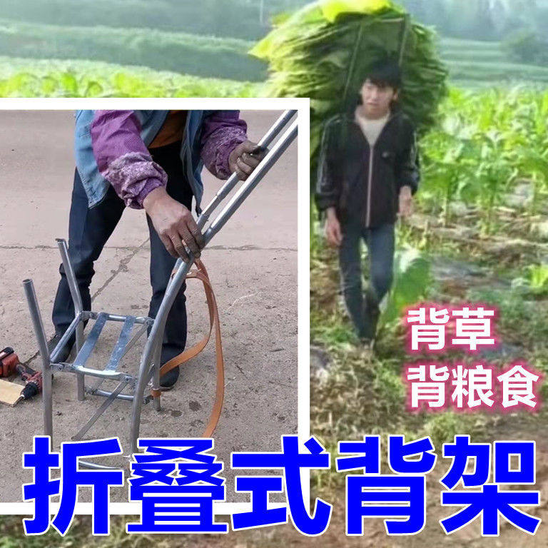 背柴背粮食背烟神器可折叠背架可拆卸替代背筐背篓
