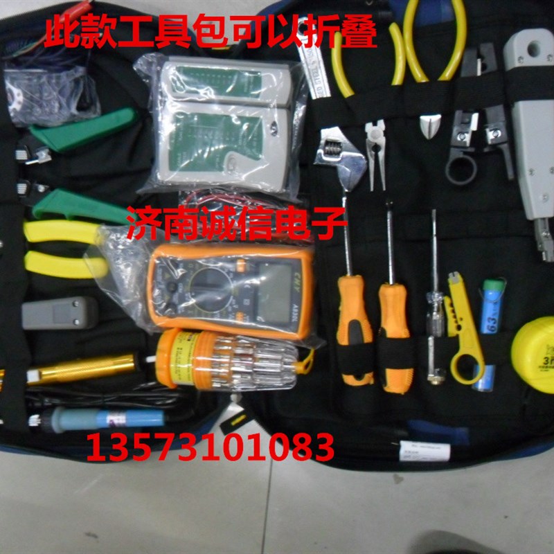 法斯特包 专业电工电子电讯网络维修维护组合套装组套工具礼品装