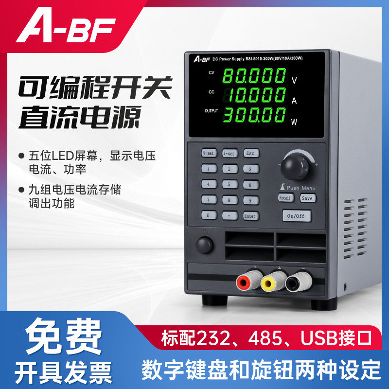 A-BF/不凡SSI系列5位LED高精度可程式设计开关直流电源180W/300W