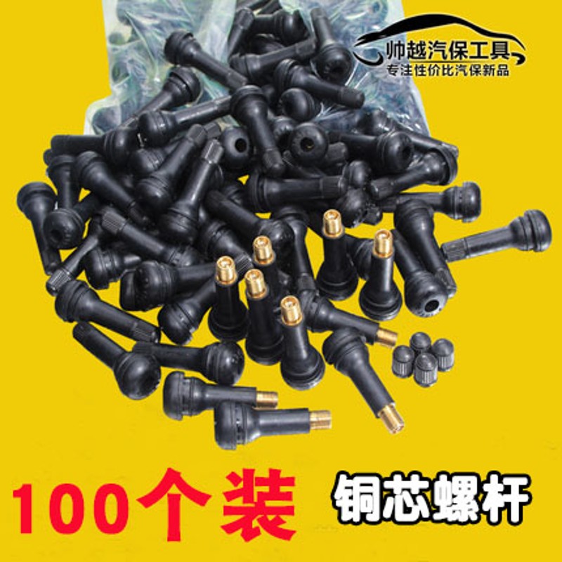 (100个装) 汽车轮胎纯铜橡胶气门嘴真空胎气门嘴咀TR414气门芯
