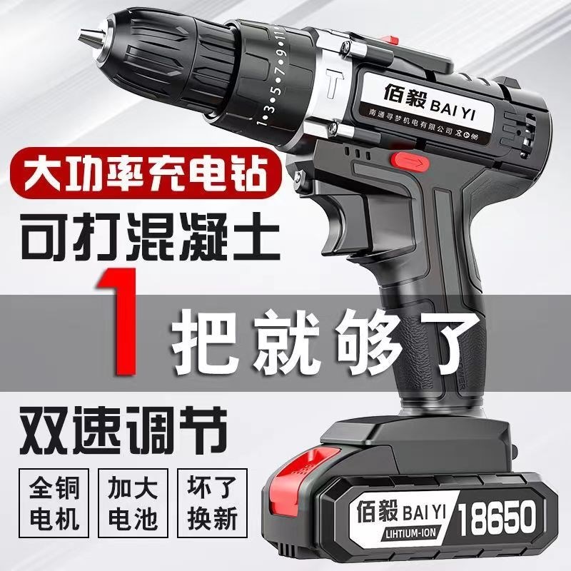 德国原装手电钻大功率锂电冲击钻家用多功能电钻充电电转手枪