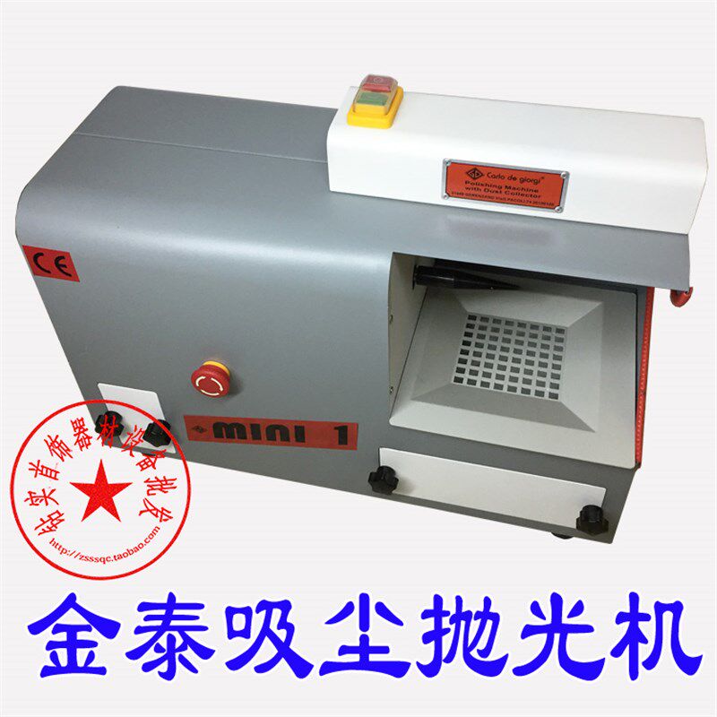 正品特价金泰单位带吸尘打磨机单头抛光机钟表眼镜面首饰工具器材