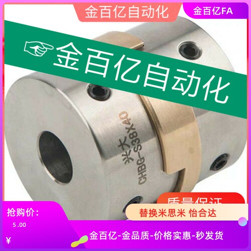 D25/D32/D44/D40/D50联轴器DBS01-D30-d8-e10/12/14/15/20/22/DBV
