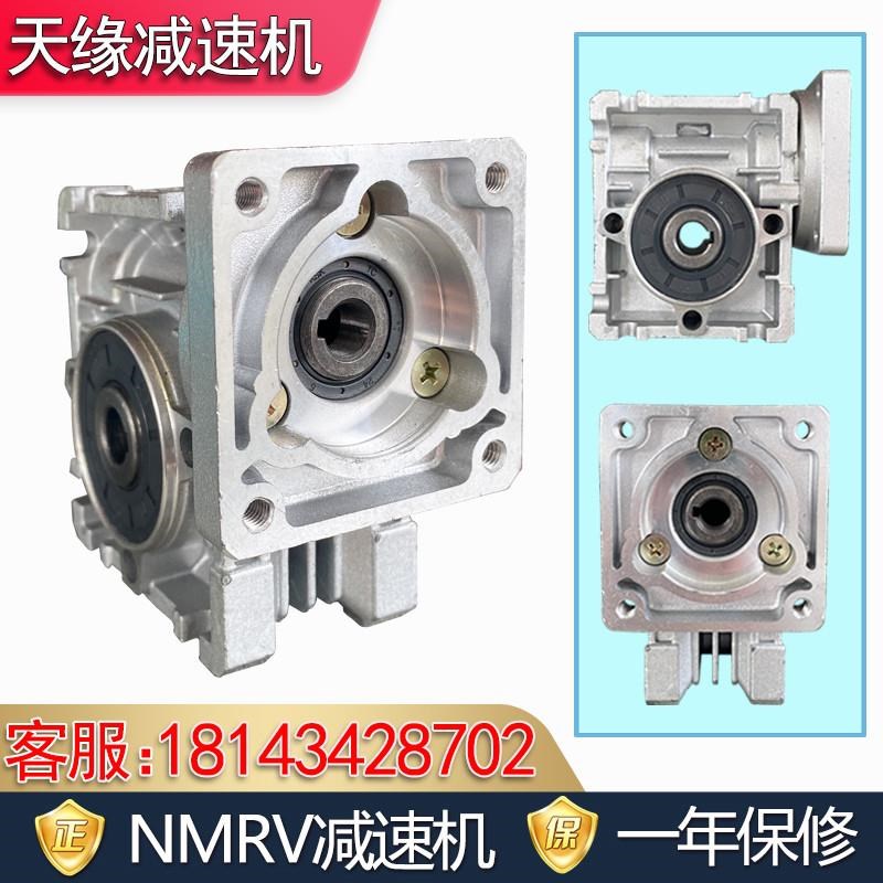 RV25蜗杆减速器减速机微型减速箱rv30蜗轮小型变速机带电机齿轮箱
