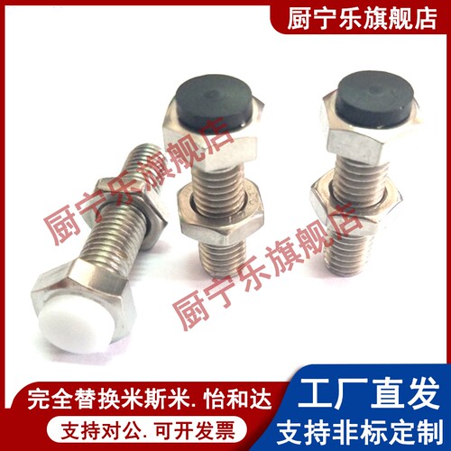 带聚氨酯止动螺栓型 限位螺栓 调整块UST10-20/25/30/35/40
