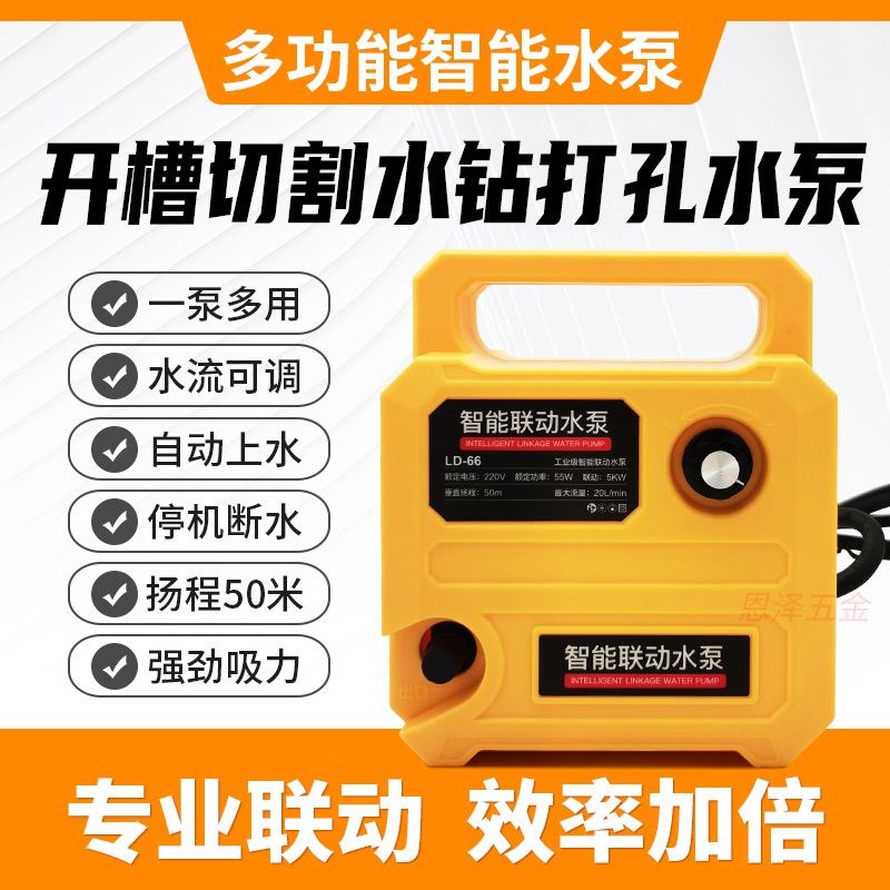 新款联动水泵开槽机大功率自动智能水泵槽王水泵水钻水钻固定神器