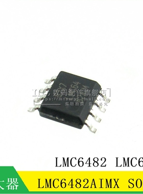 【MT】LMC6482AIMX LMC6482 LMC6482AIM SOP8 运算放大芯片