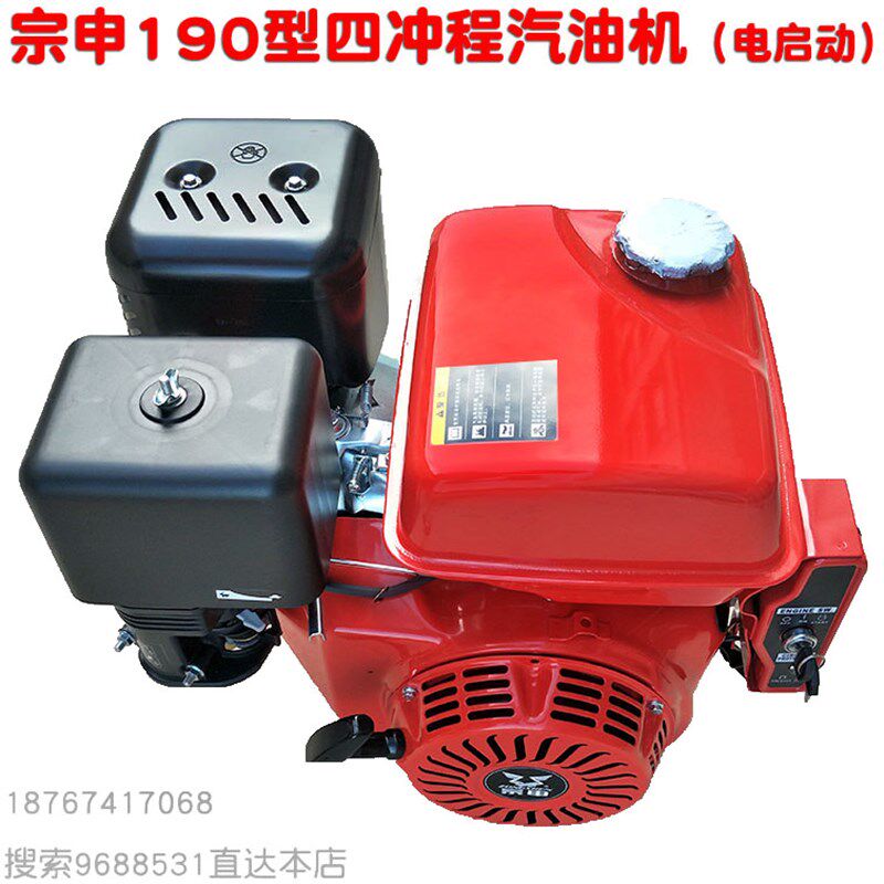 新品 宗申 鼎工联龙 188型13匹马力 15匹190F汽油发动机 药泵动力