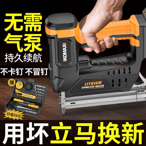 德国进口科麦斯锂电F30钉枪木工电动射钉专用家用装修神器充电