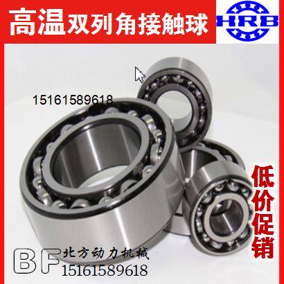 高温满球轴承 角接触球高温轴承3203 3204 3205 3206 3207 3208