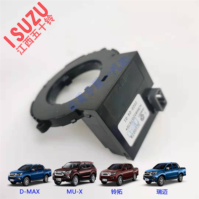 江西五十铃DMAX MUX牧游侠  方向盘角度传感器  原厂