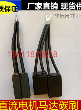直流电机石墨碳刷D376N 碳刷D374N  16*32*50