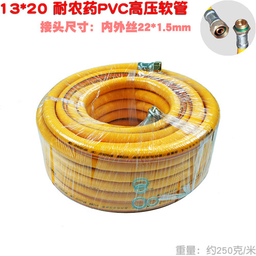 内径13mm外20药管泵打药机泵高压三胶四线喷雾 4分出水管子耐腐蚀