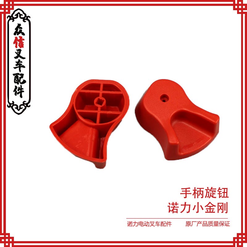 诺力电动叉车手柄旋转钮诺力小金刚配件旋钮加速器开关按钮EPT15