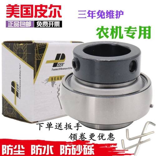 皮尔进口免维护收割机轴承HC/UEL205 206 207 208 209 210 310SA